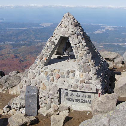 岩木山 と 八甲田山