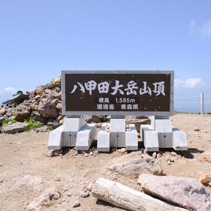 岩木山 と 八甲田山