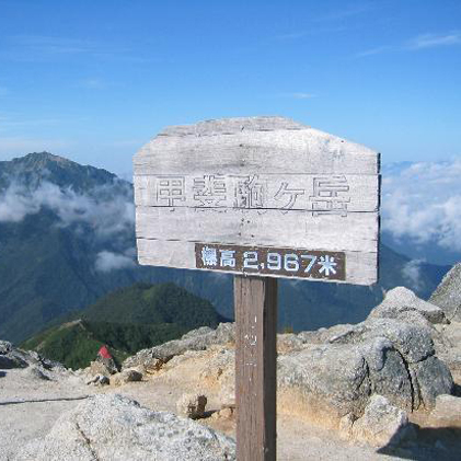 甲斐駒ヶ岳 黒戸尾根