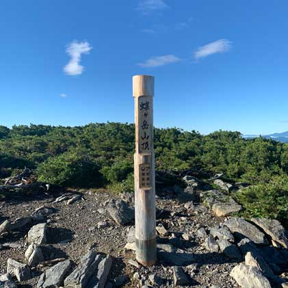 蝶ヶ岳