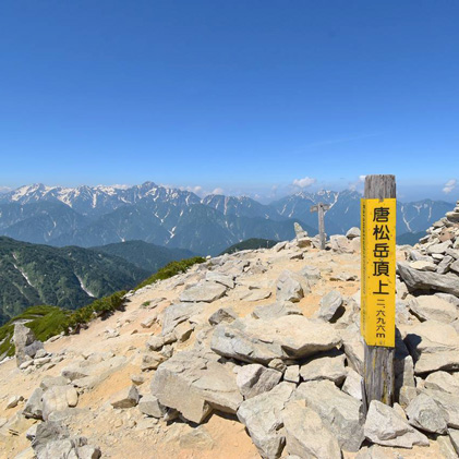 唐松岳＝五竜岳 縦走