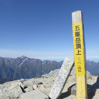 唐松岳＝五竜岳 縦走