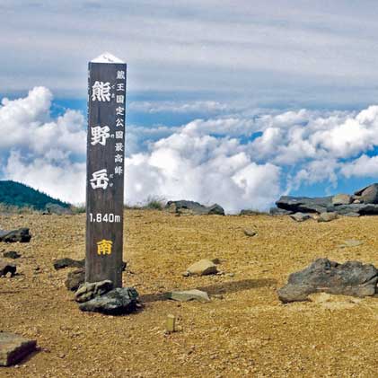 蔵王山